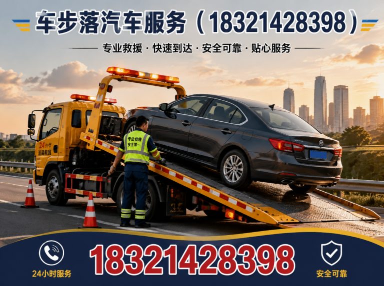 闵行区上海道路救援展示图